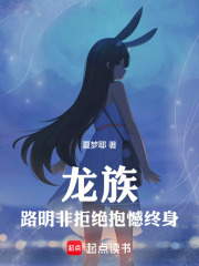 龙族：路明非拒绝抱憾终身