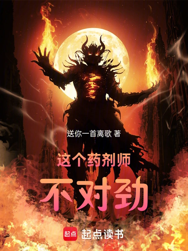 我才不是邪神走狗啊