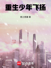 重生少年
