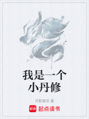 我是一个小