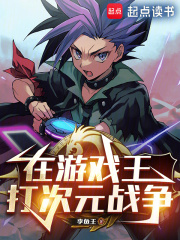 在游戏王打