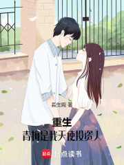 重生青梅