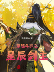 穿越斗罗之