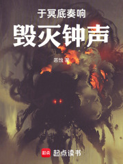 终末钟声：恶魔来临