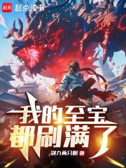 我在副本篡改现实