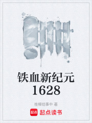 远东1628
