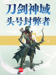 刀剑神域头号封