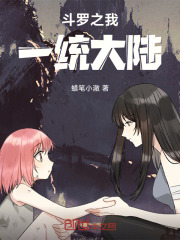 斗罗之我一