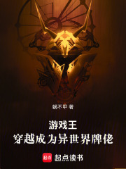 游戏王：穿越成为异世界牌佬