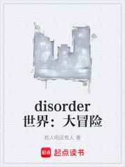 disorder