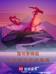 宝可梦降临：我为联盟添砖加瓦