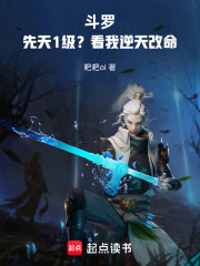 唐川先天1级魂力