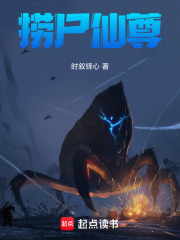 捞尸仙尊在线阅读