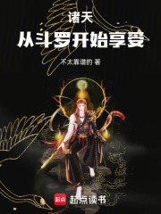 诸天从斗罗开始