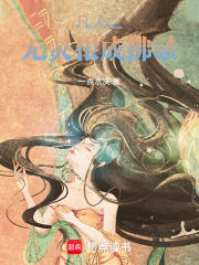 凡人之无灵根成佛录