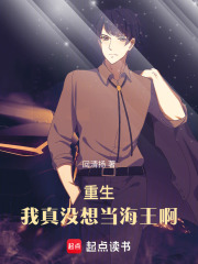 重生我真
