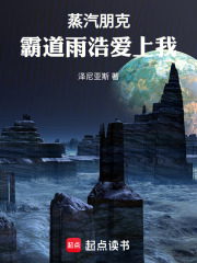 蒸汽朋克：刑天小队全员魂穿斗罗