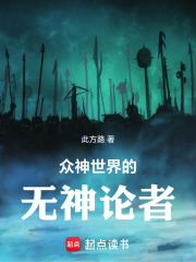 无神世界