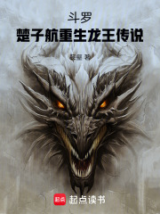 龙王传说同人