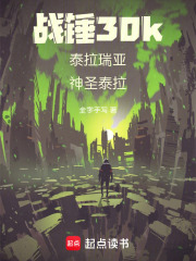 战锤30k，泰拉瑞亚，神圣泰拉