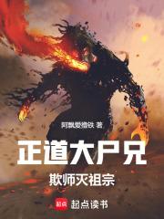 尸兄实在太稳健