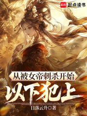 从被女帝