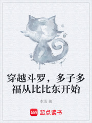 穿越斗罗，多子多福从比比东开始