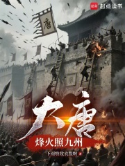 大唐：陛下，这个皇帝您当不明白