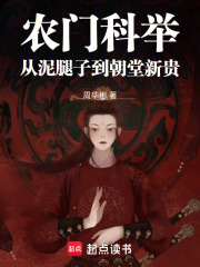 农门科举