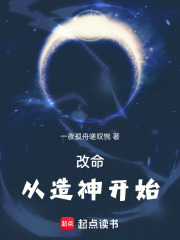 以外神之姿，造万千神明在线阅读