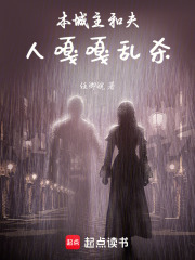 本城主和夫人嘎嘎乱杀在线阅读