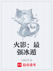 火影最强
