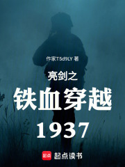 穿越193