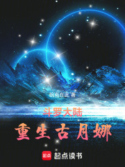 斗罗大陆重