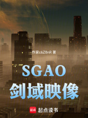 SGAO