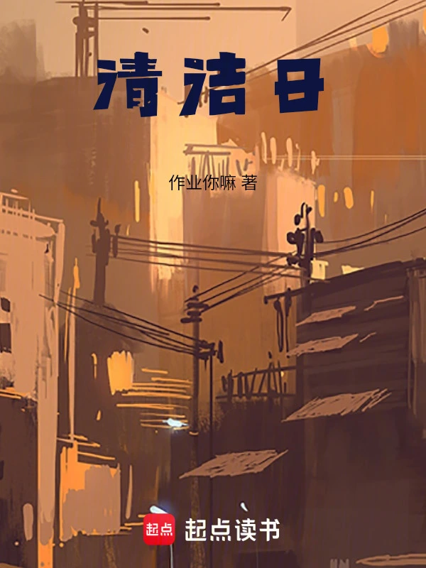 清洁日