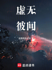 虚无彼间