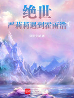 雨浩的魔法开拓史最新章节在线阅读