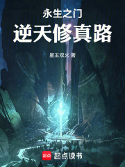 永生之门