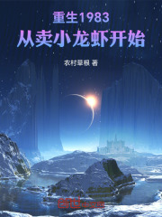 重生1983