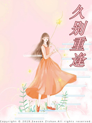 Cửu Biệt Trùng Phùng
