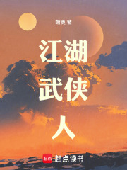 一本真正的传统武侠小说