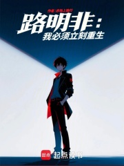 路明非我