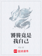 饕餮竟是我自己在线阅读