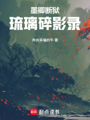 墨卿断狱：琉璃碎影录在线阅读