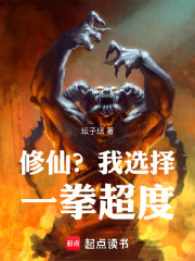 修仙我选择一拳