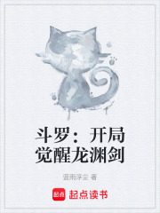 斗罗开局觉醒