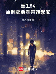 重生84