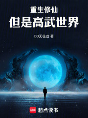 重生修仙日常