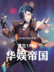 华娱帝国